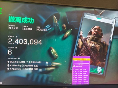 三角洲透视辅助器免费 - 安装简便｜稳定防封